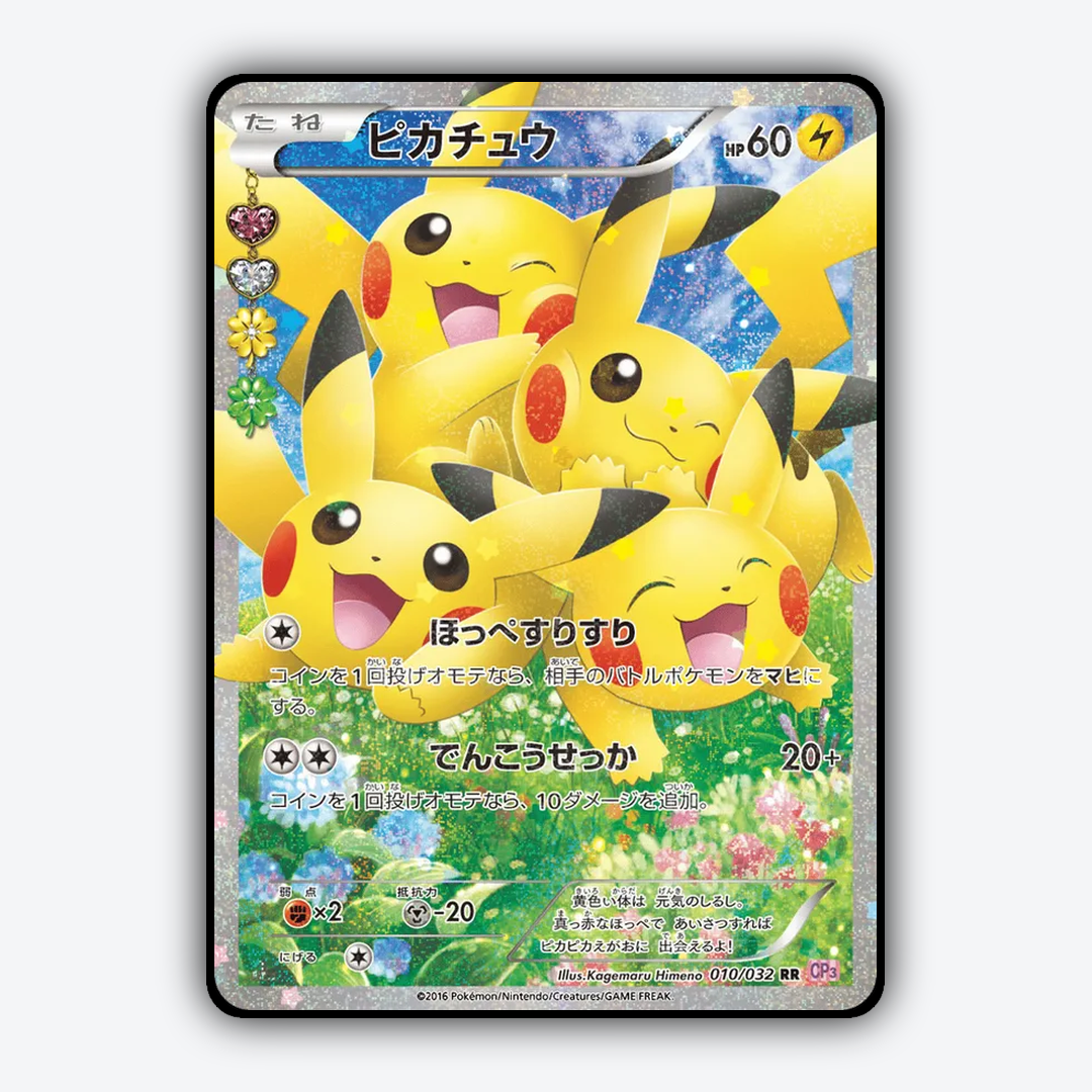 Pikachu 010/032 - PokéKyun Collection Set - Card Rug (JP)