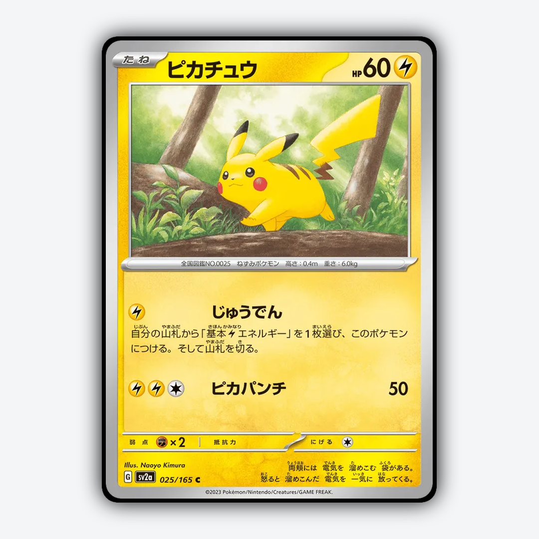 Pikachu 025/165 - Pokémon Card 151 Set - Card Rug (JP)