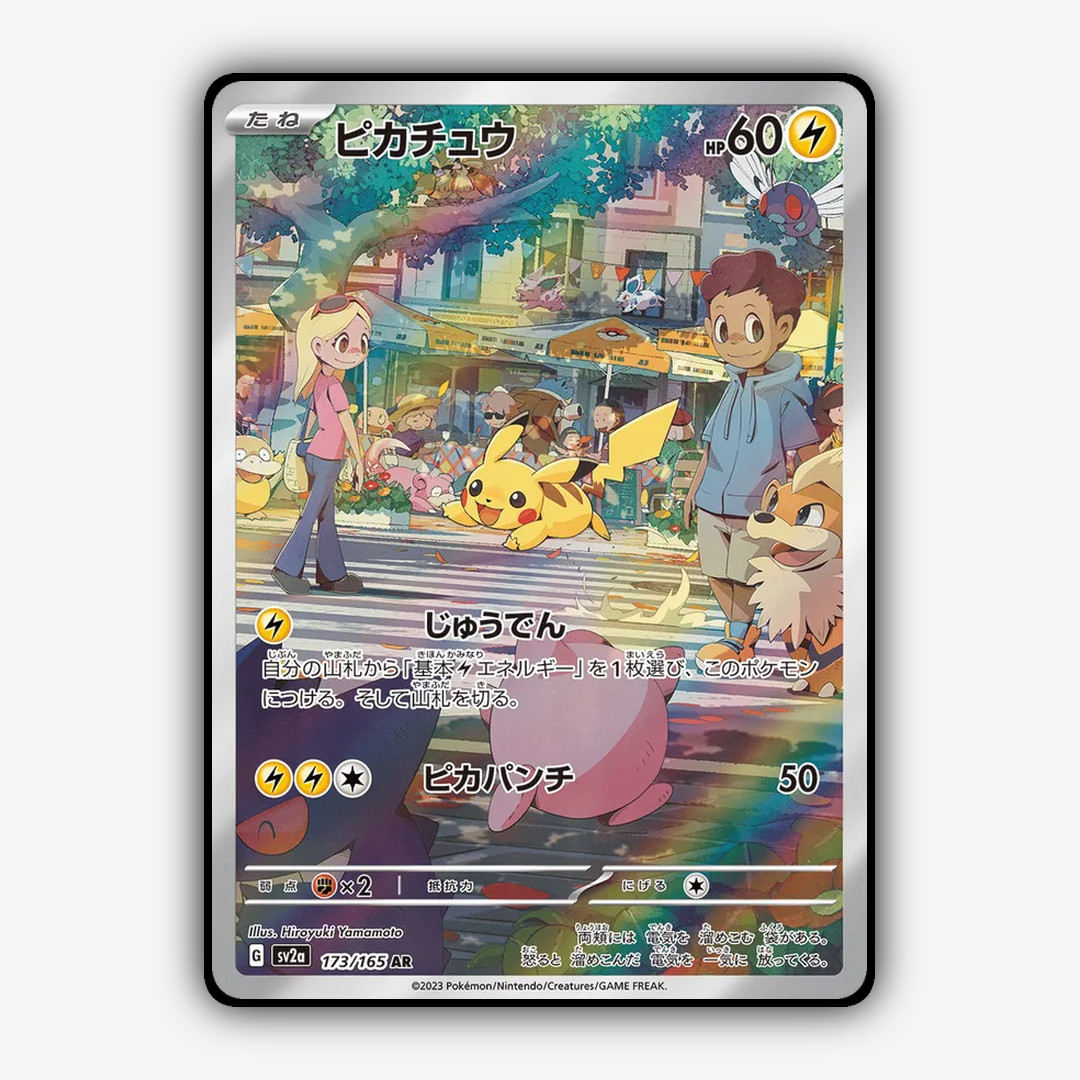 Pikachu 173/165 - Pokémon Card 151 Set - Card Rug (JP)