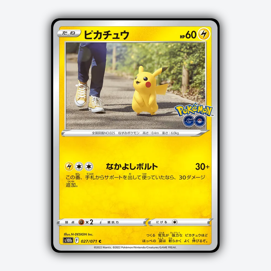 Pikachu 027/071 - Pokémon GO (JP) Set - Card Rug