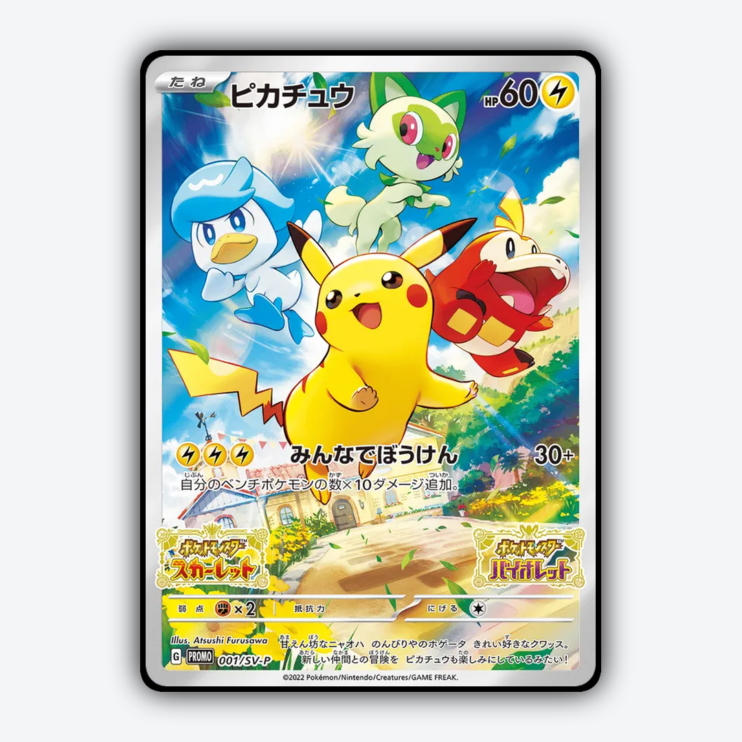 Pikachu #1 - Scarlet & Violet Promos Set - Card Rug