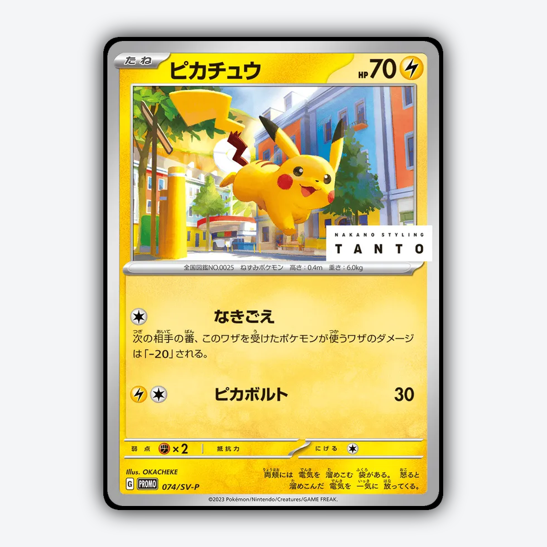 Pikachu #74 - Scarlet & Violet Promos Set - Card Rug