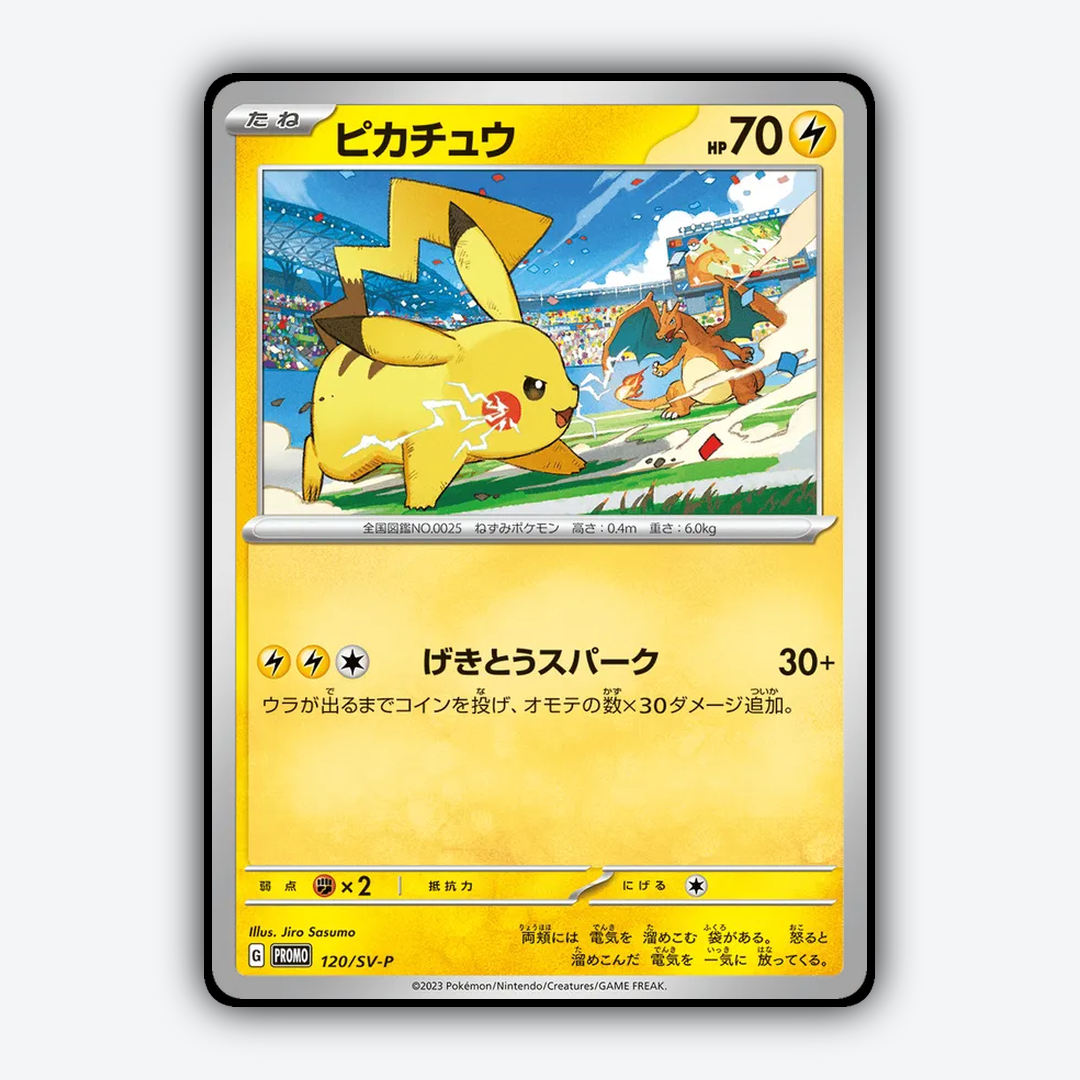 Pikachu #120 - Scarlet & Violet Promos Set - Card Rug