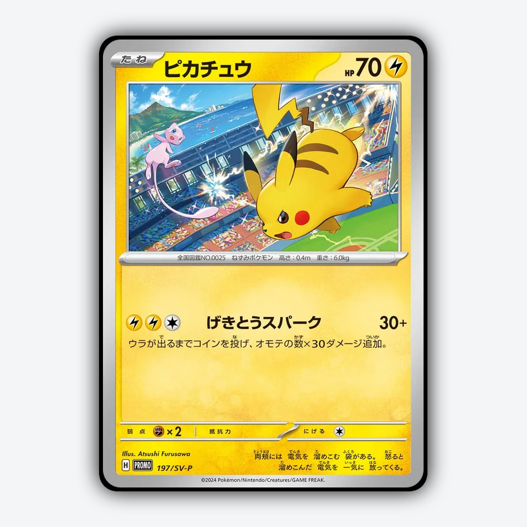 Pikachu #197 - Scarlet & Violet Promos Set - Card Rug