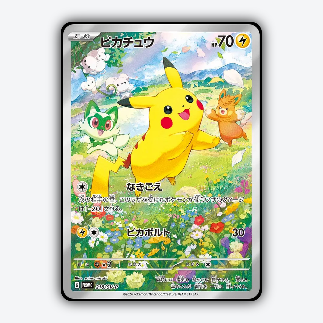 Pikachu #218 - Scarlet & Violet Promos Set - Card Rug