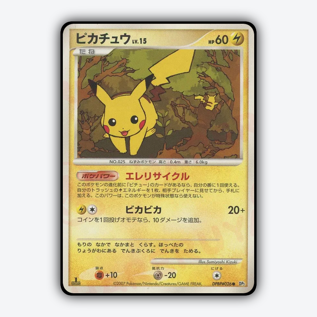 Pikachu 002 - Secret of the Lakes Set - Card Rug (JP)
