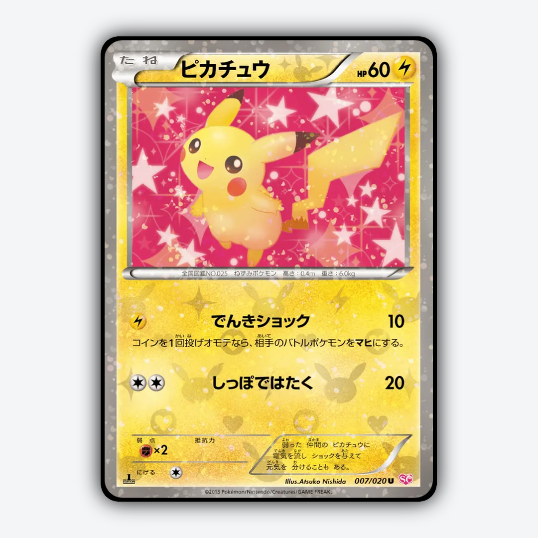 Pikachu_Shiny_Collection_007-020.png