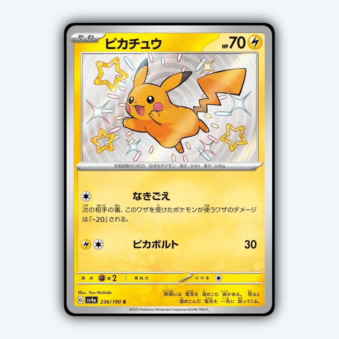 Pikachu_Shiny_Treasure_ex_236-190.png