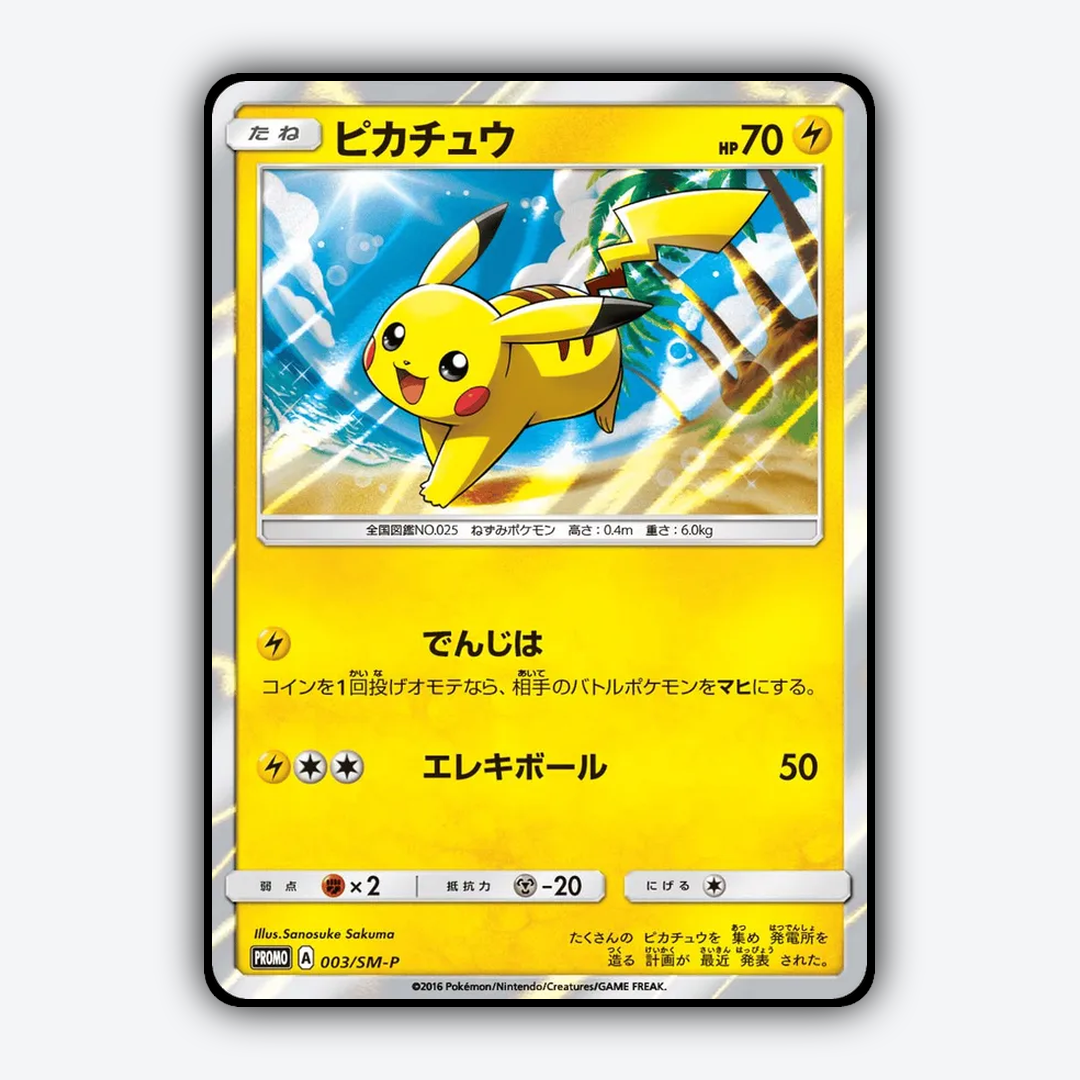 Pikachu #3 - Sun & Moon Promos Set - Card Rug