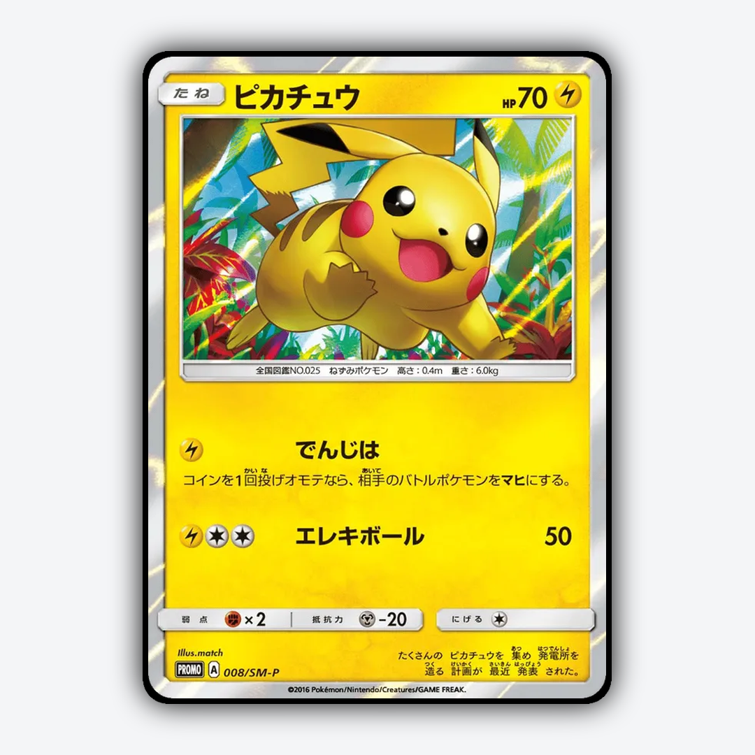 Pikachu #8 - Sun & Moon Promos Set - Card Rug