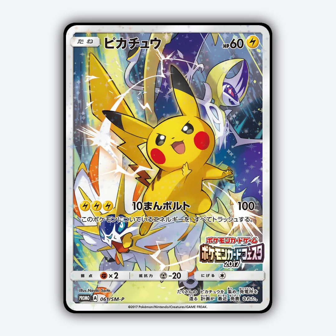 Pikachu #61 - Sun & Moon Promos Set - Card Rug