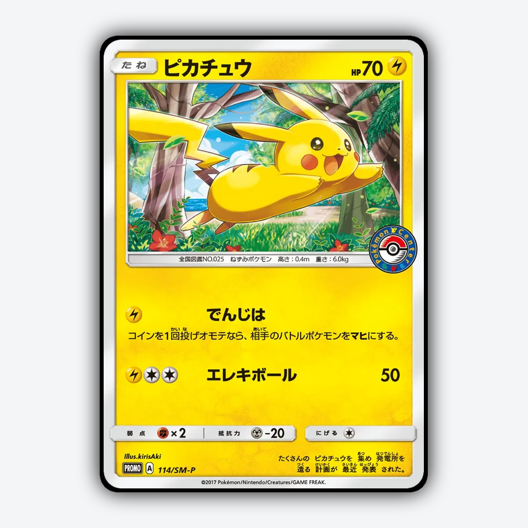 Pikachu #114 - Sun & Moon Promos Set - Card Rug