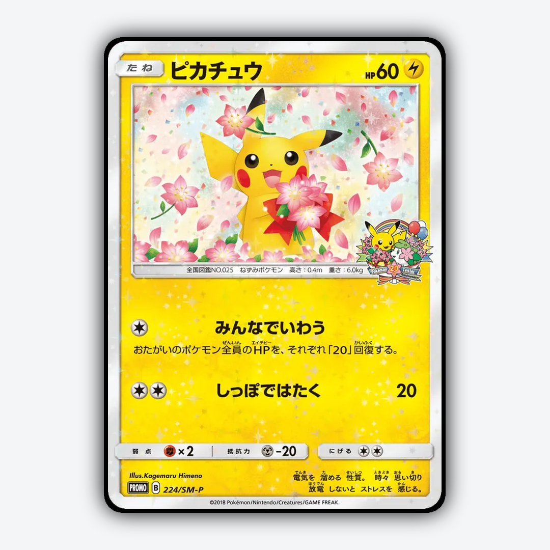 Pikachu #224 - Sun & Moon Promos Set - Card Rug