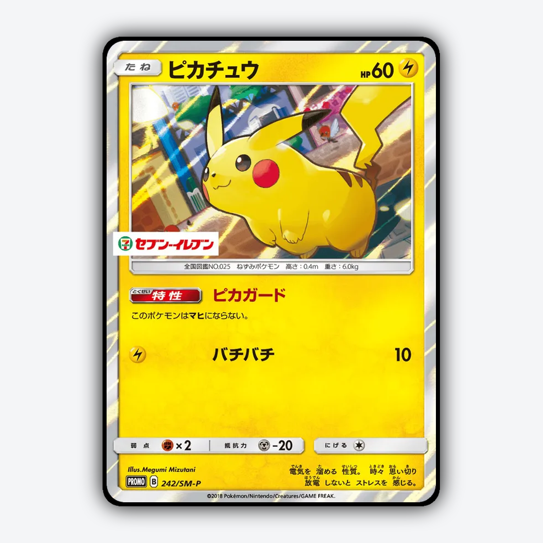 Pikachu #242 - Sun & Moon Promos Set - Card Rug