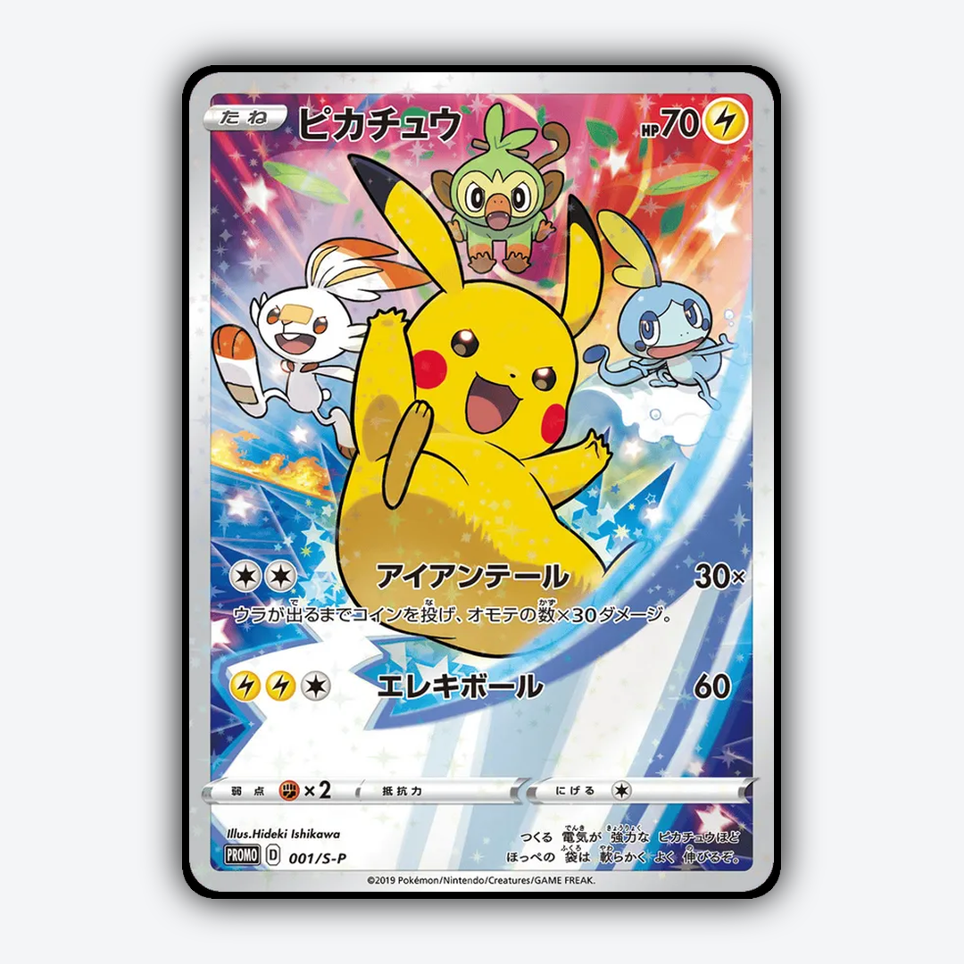 Pikachu #1 - Sword & Shield Promos Set - Card Rug