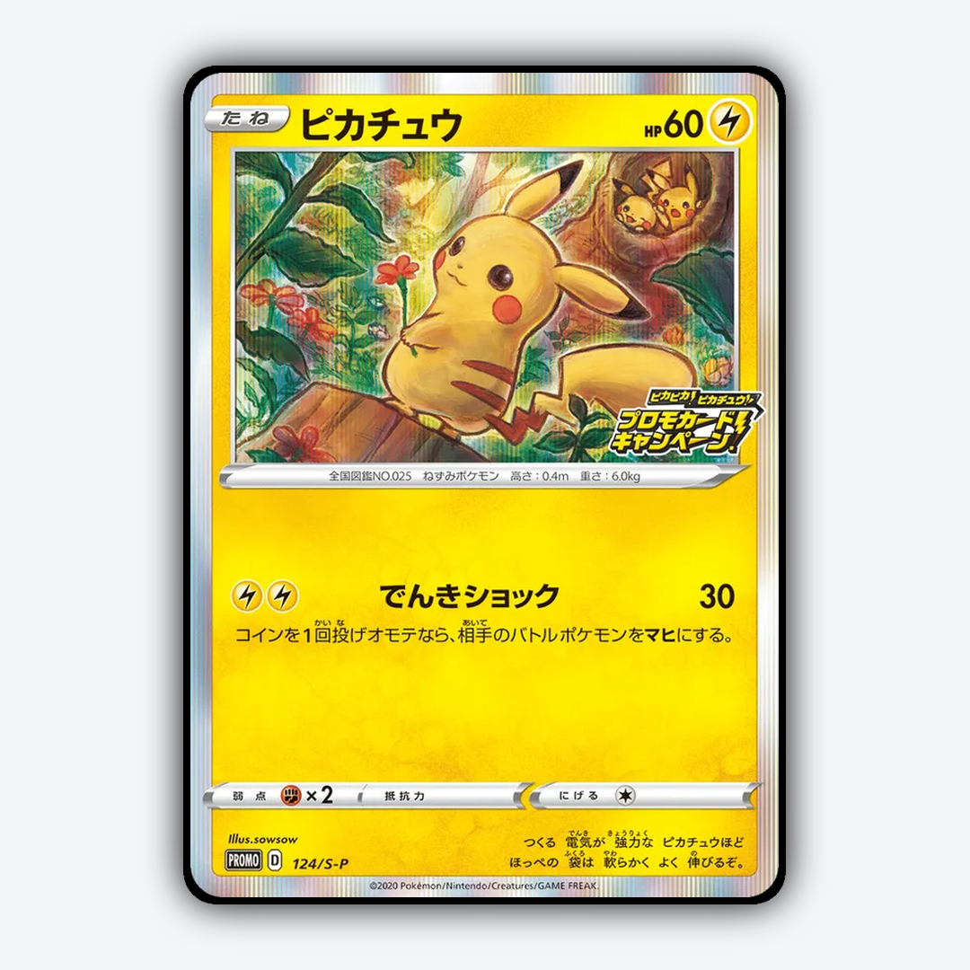 Pikachu #124 - Sword & Shield Promos Set - Card Rug