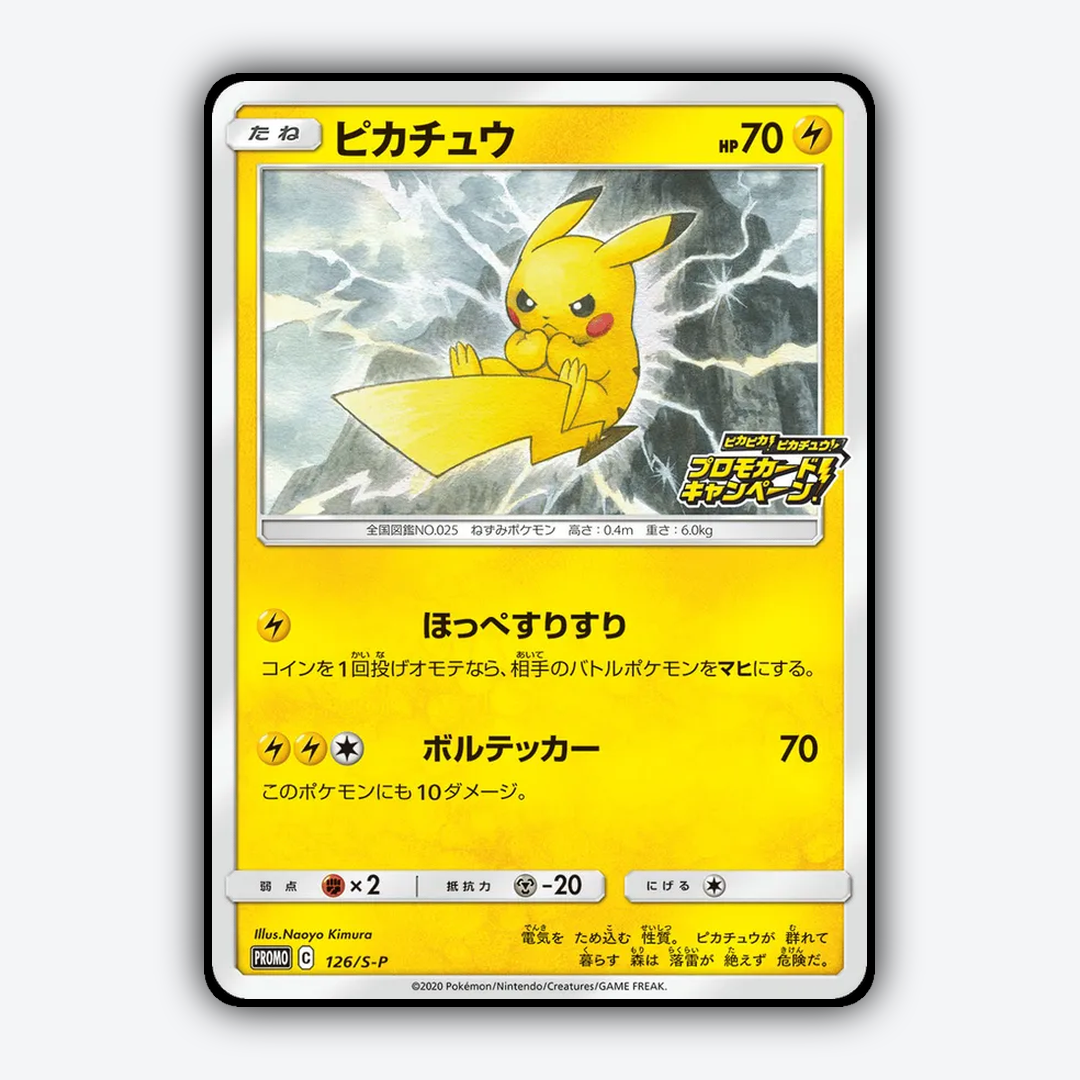 Pikachu #126 - Sword & Shield Promos Set - Card Rug