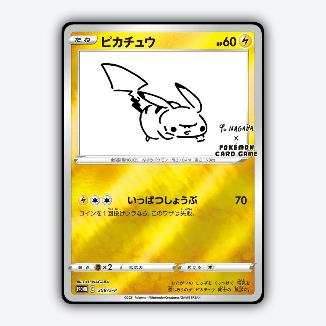 Pikachu #208 - Sword & Shield Promos Set - Card Rug
