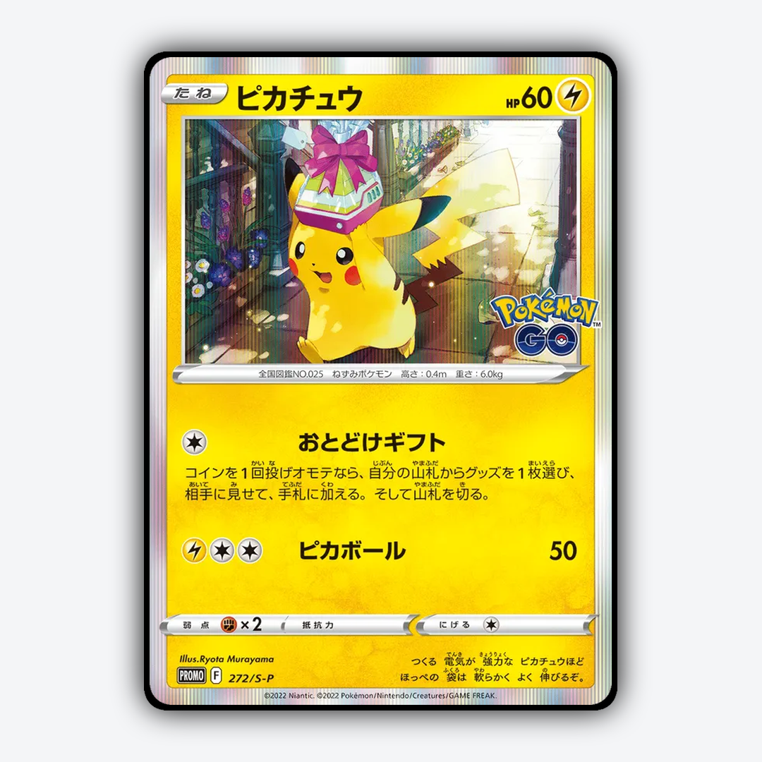 Pikachu #272 - Sword & Shield Promos Set - Card Rug