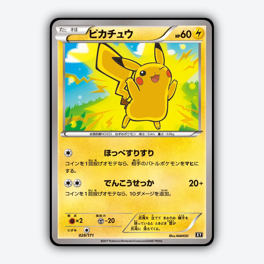 Pikachu 029/171 - The Best of XY Set - Card Rug (JP)