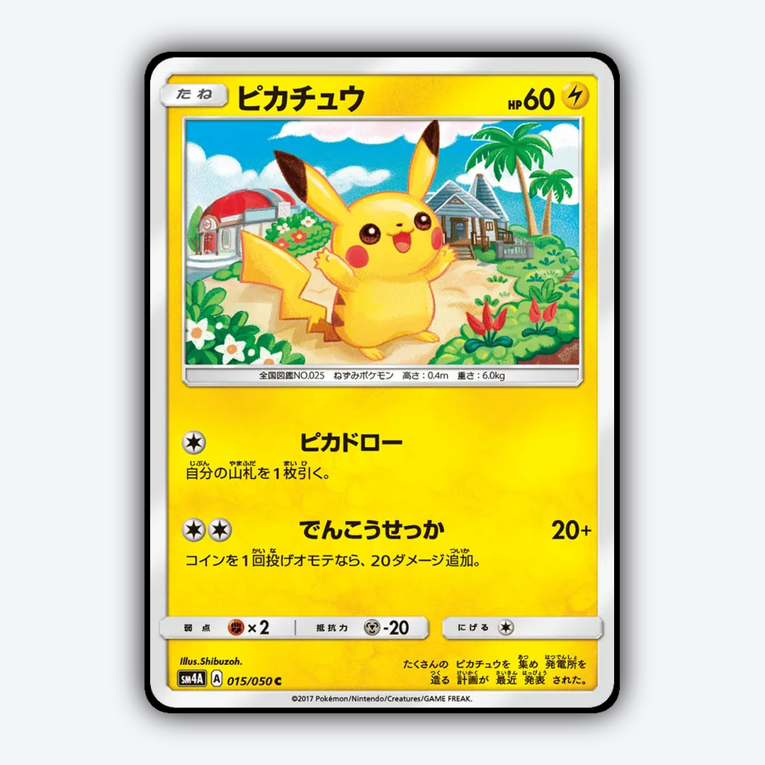 Pikachu 015/050 - Ultradimensional Beasts Set - Card Rug (JP)
