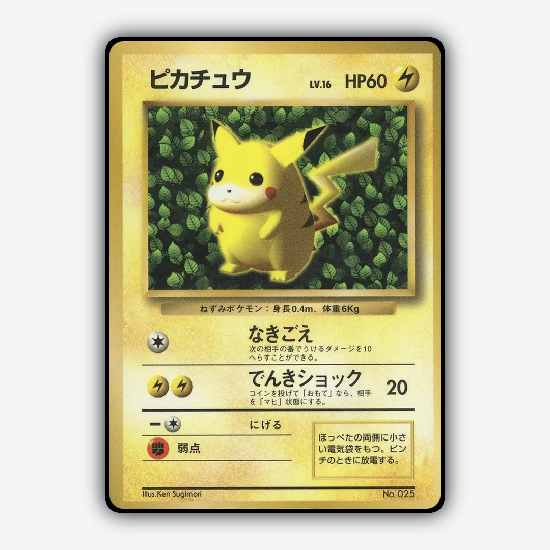 Pikachu 001 - Unnumbered Promos Set - Card Rug (JP)