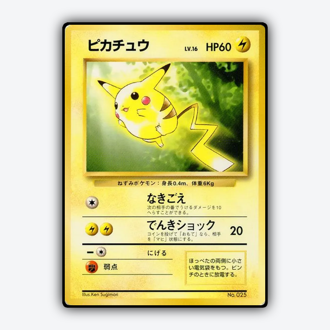 Pikachu 023 - Unnumbered Promos Set - Card Rug (JP)