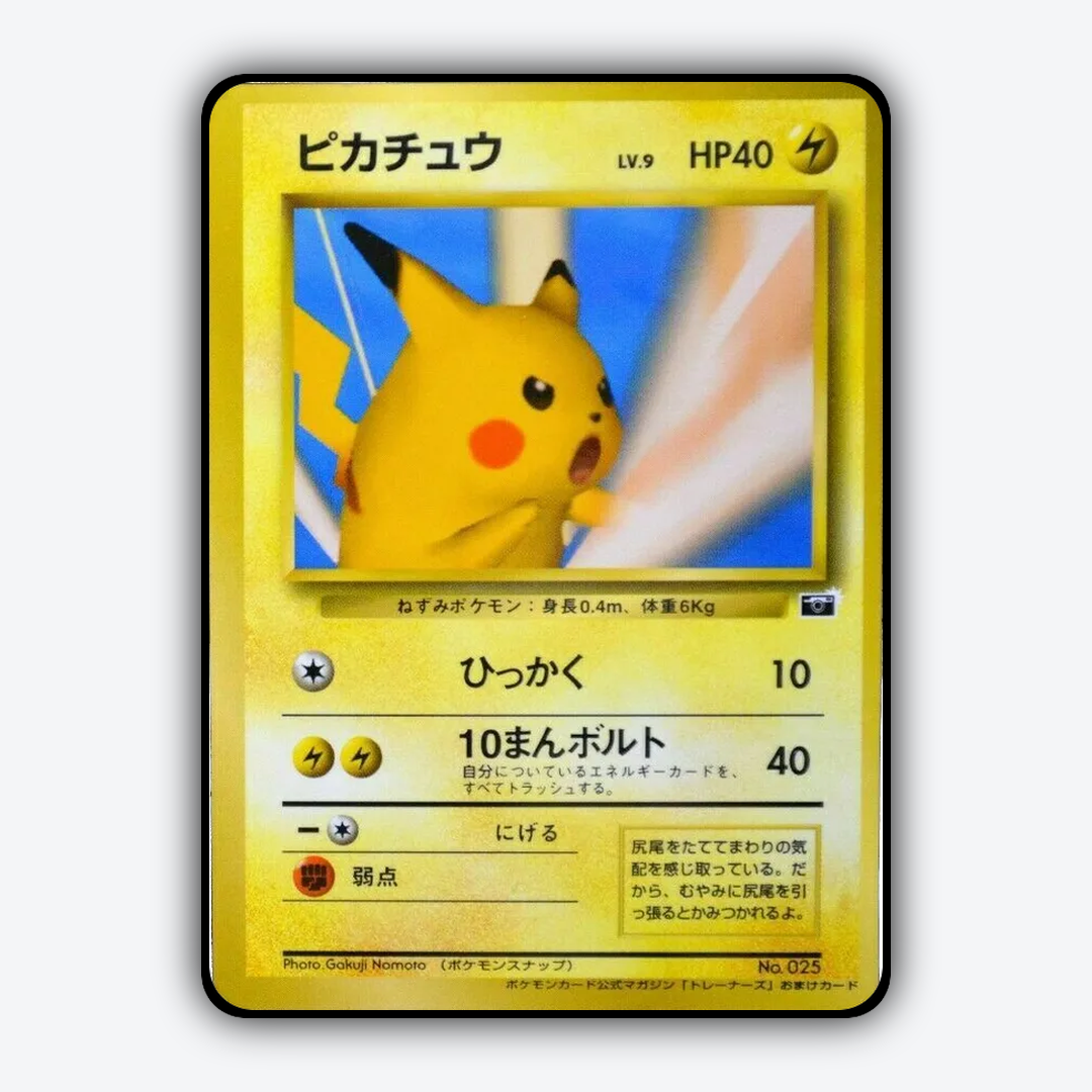 Pikachu 079 - Unnumbered Promos Set - Card Rug (JP)