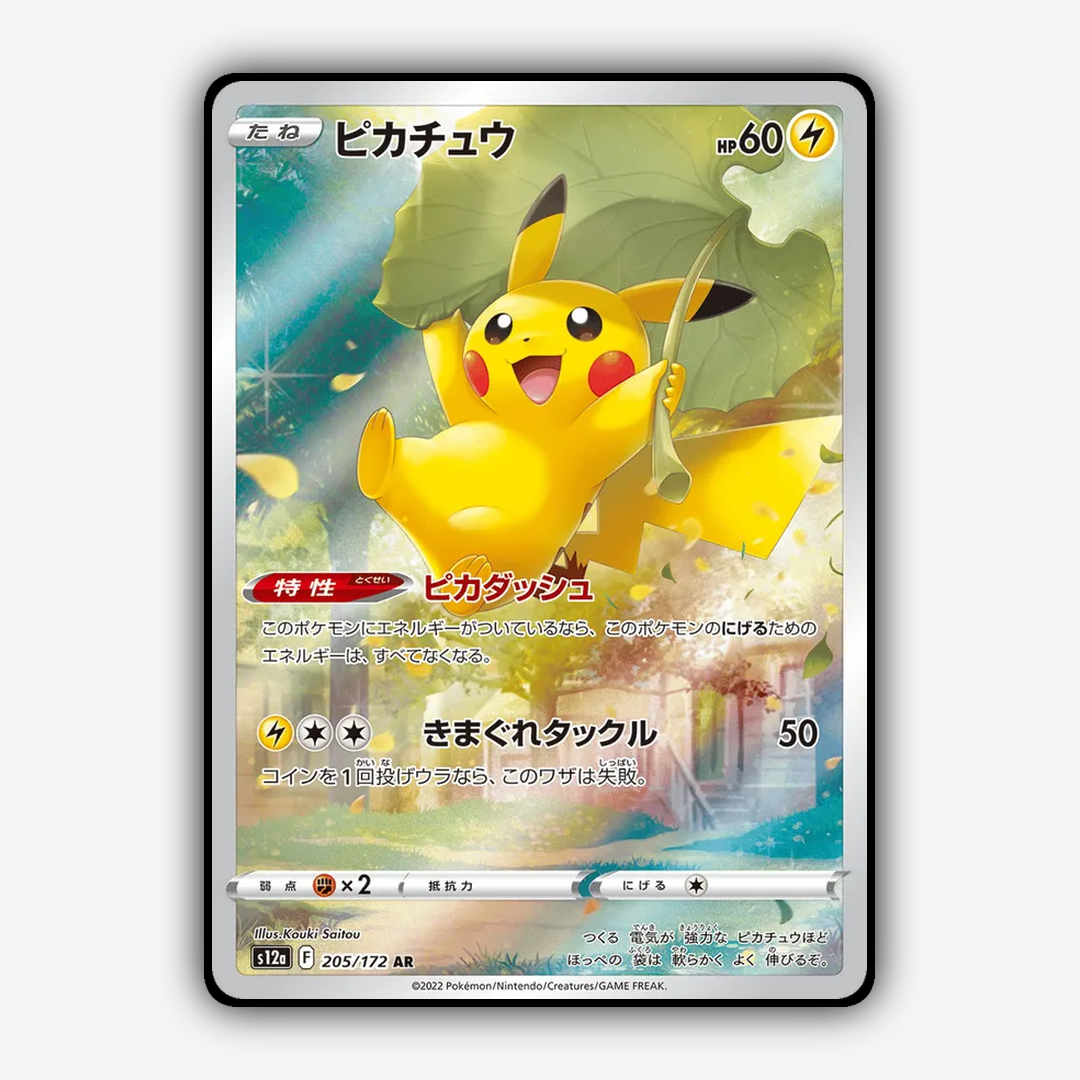 Pikachu 205/172 - VSTAR Universe Set - Card Rug (JP)