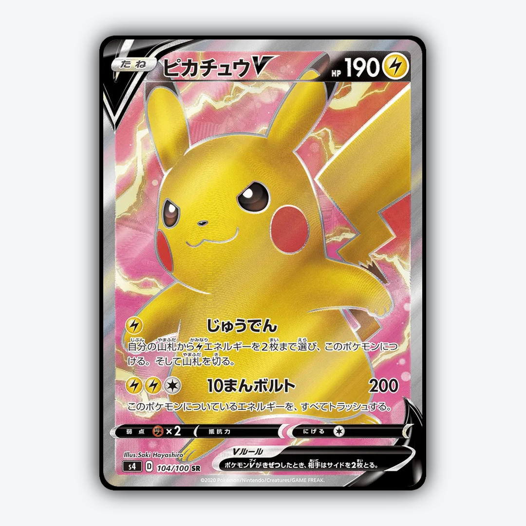 Pikachu V 104/100 - Amazing Volt Tackle Set - Card Rug (JP)