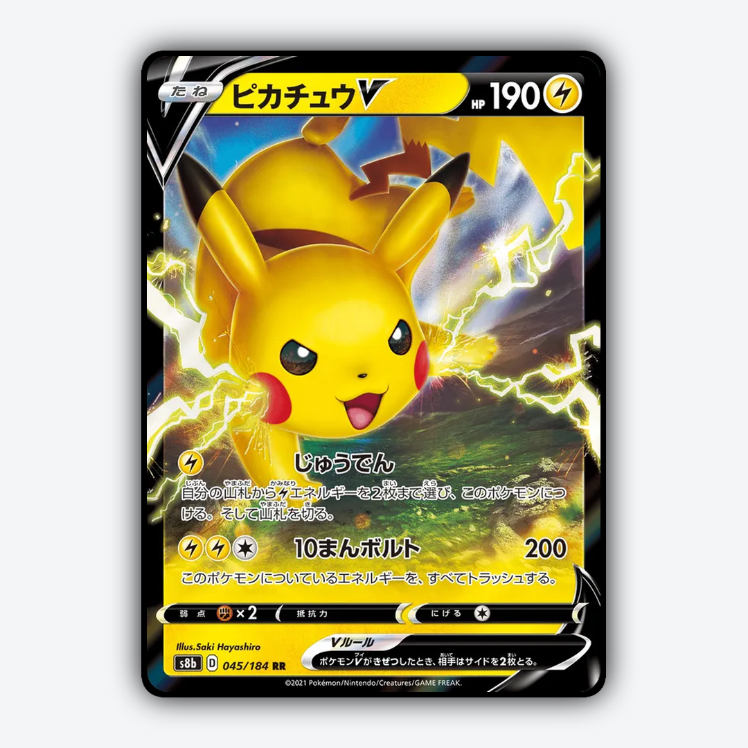 Pikachu V 045/184 - VMAX Climax Set - Card Rug (JP)