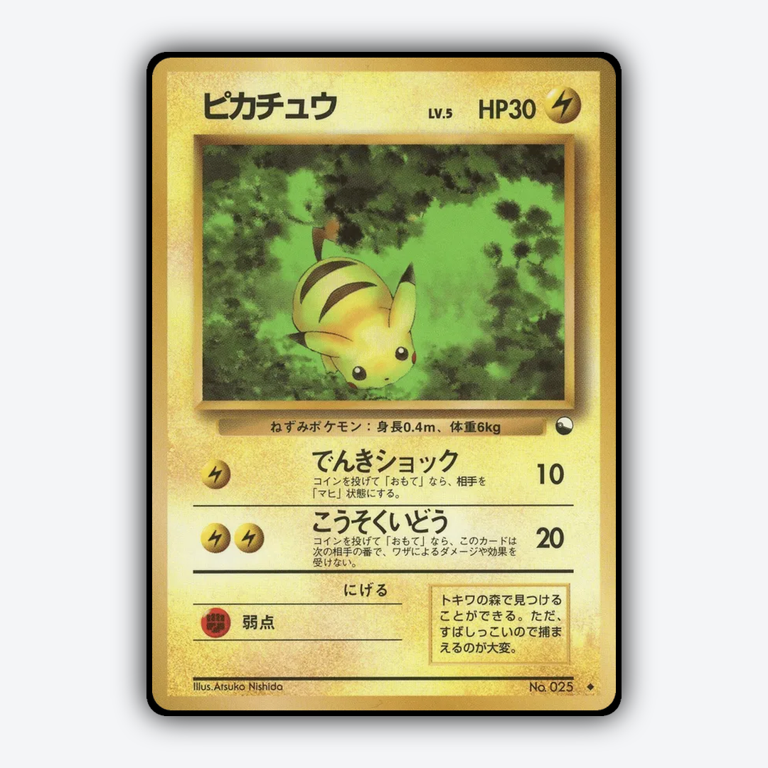 Pikachu 010 - Vending Machine Series 1 (Blue) Set - Card Rug (JP)