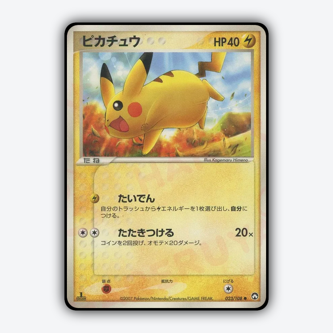 Pikachu 023/108 - World Champions Pack Set - Card Rug (JP)