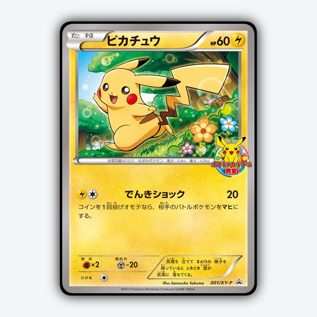 Pikachu #1 - XY Promos Set - Card Rug