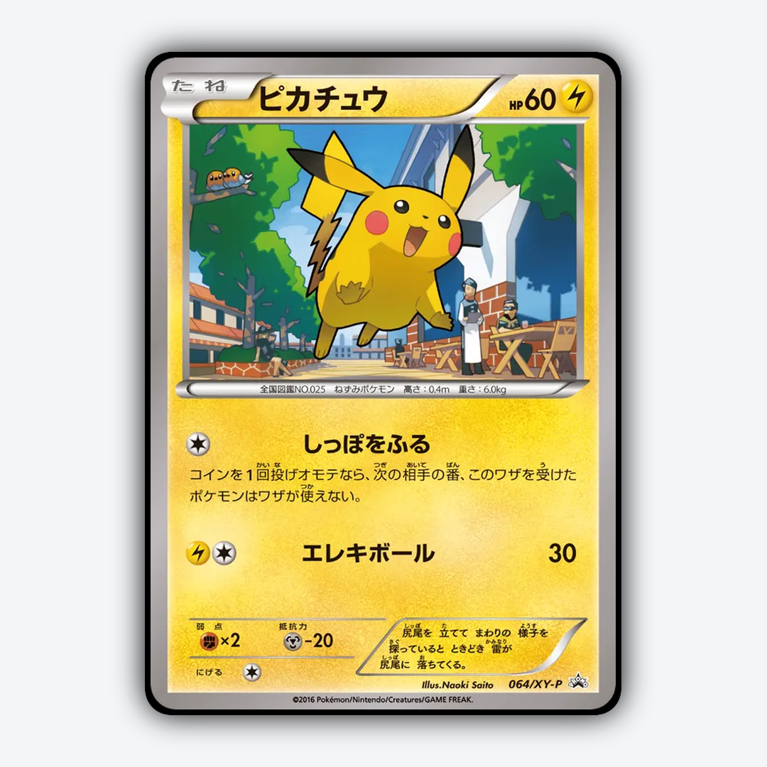 Pikachu #64 - XY Promos Set - Card Rug