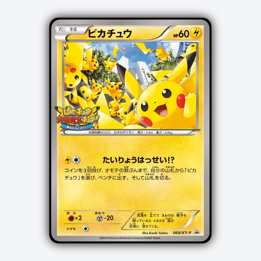 Pikachu #68 - XY Promos Set - Card Rug