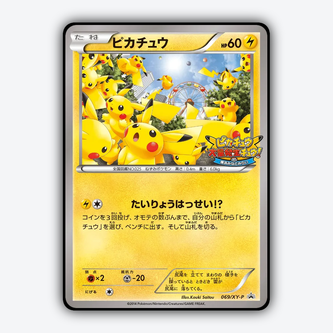 Pikachu #69 - XY Promos Set - Card Rug
