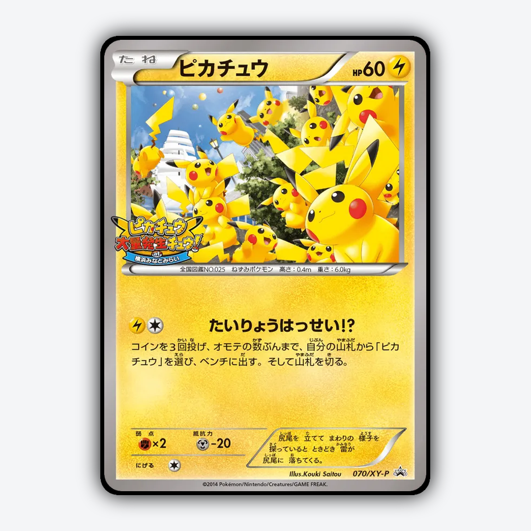 Pikachu #70 - XY Promos Set - Card Rug