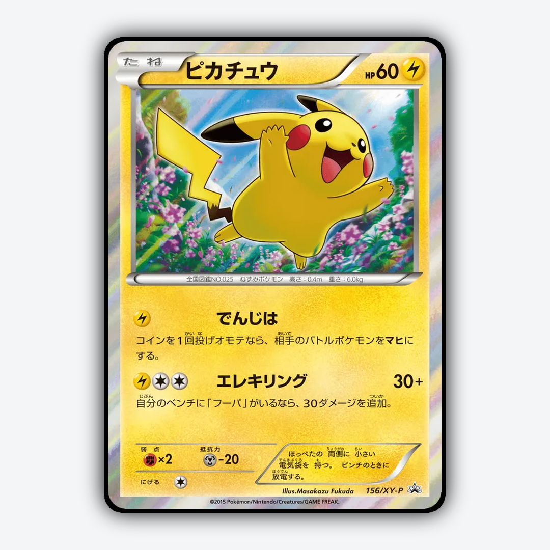 Pikachu #156 - XY Promos Set - Card Rug