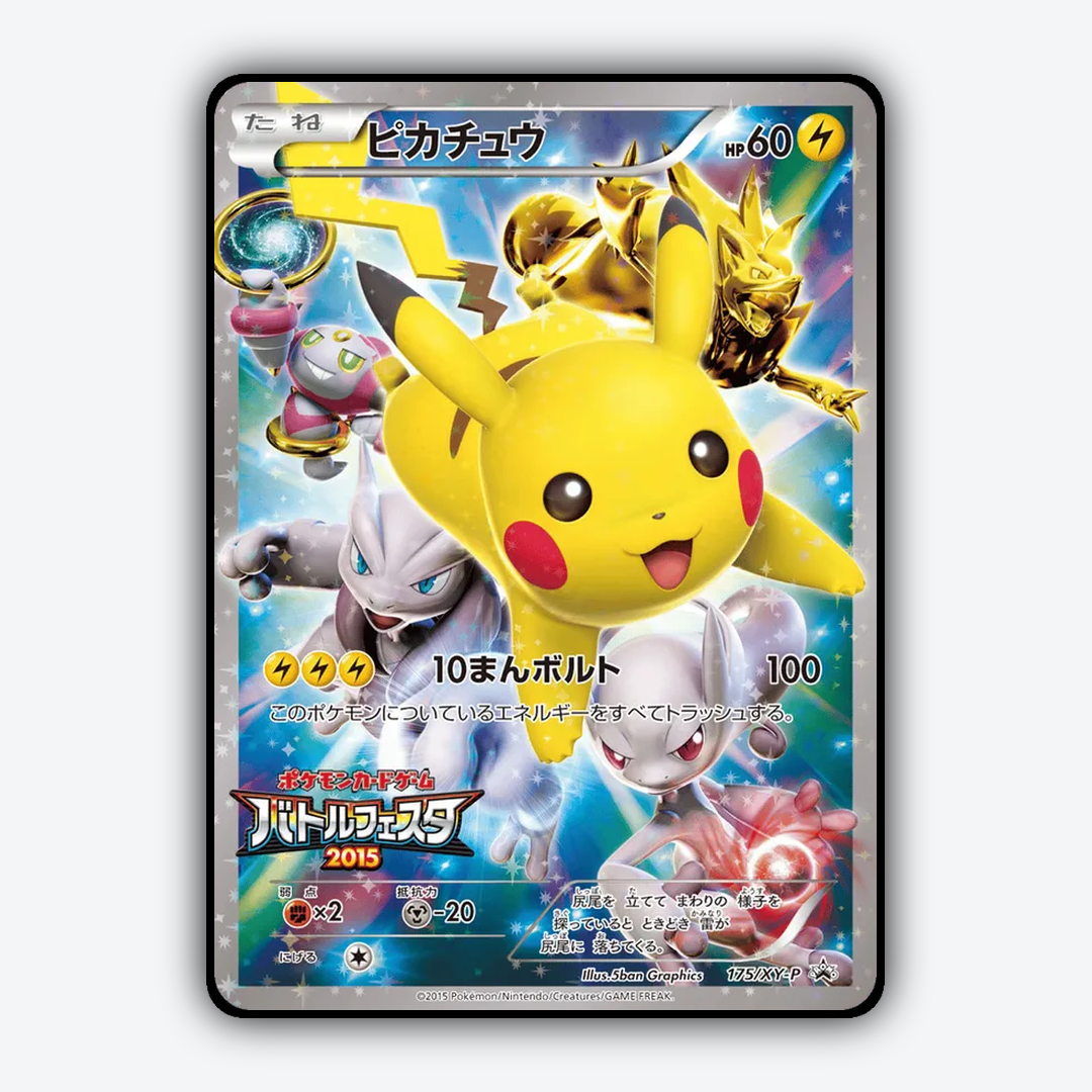 Pikachu #175 - XY Promos Set - Card Rug