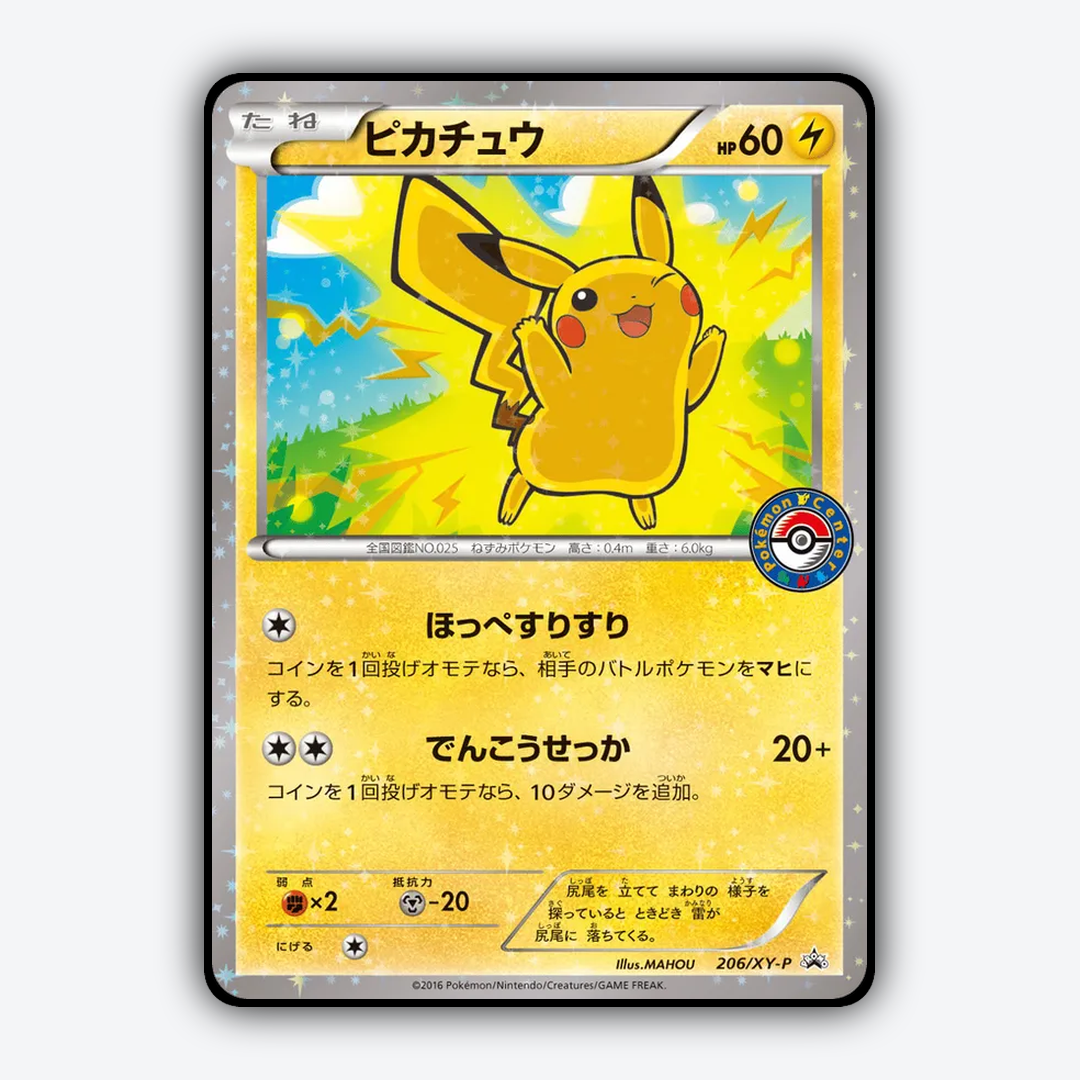 Pikachu #206 - XY Promos Set - Card Rug