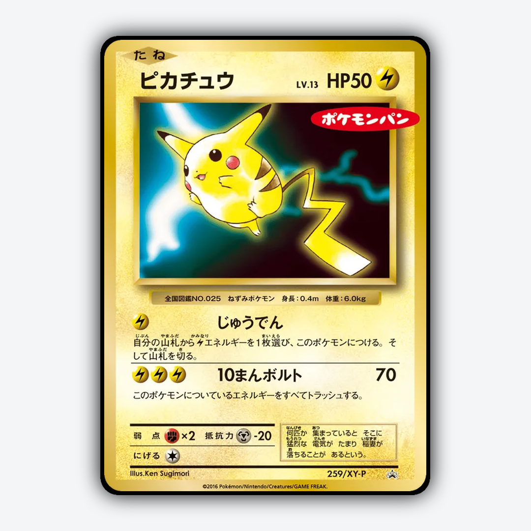 Pikachu #259 - XY Promos Set - Card Rug