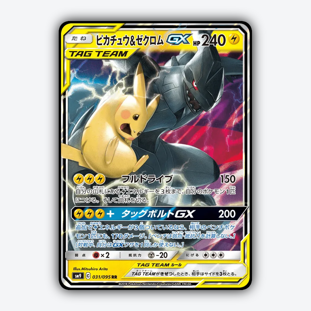 Pikachu & Zekrom-GX 031/095 - Tag Bolt Set - Card Rug (JP)