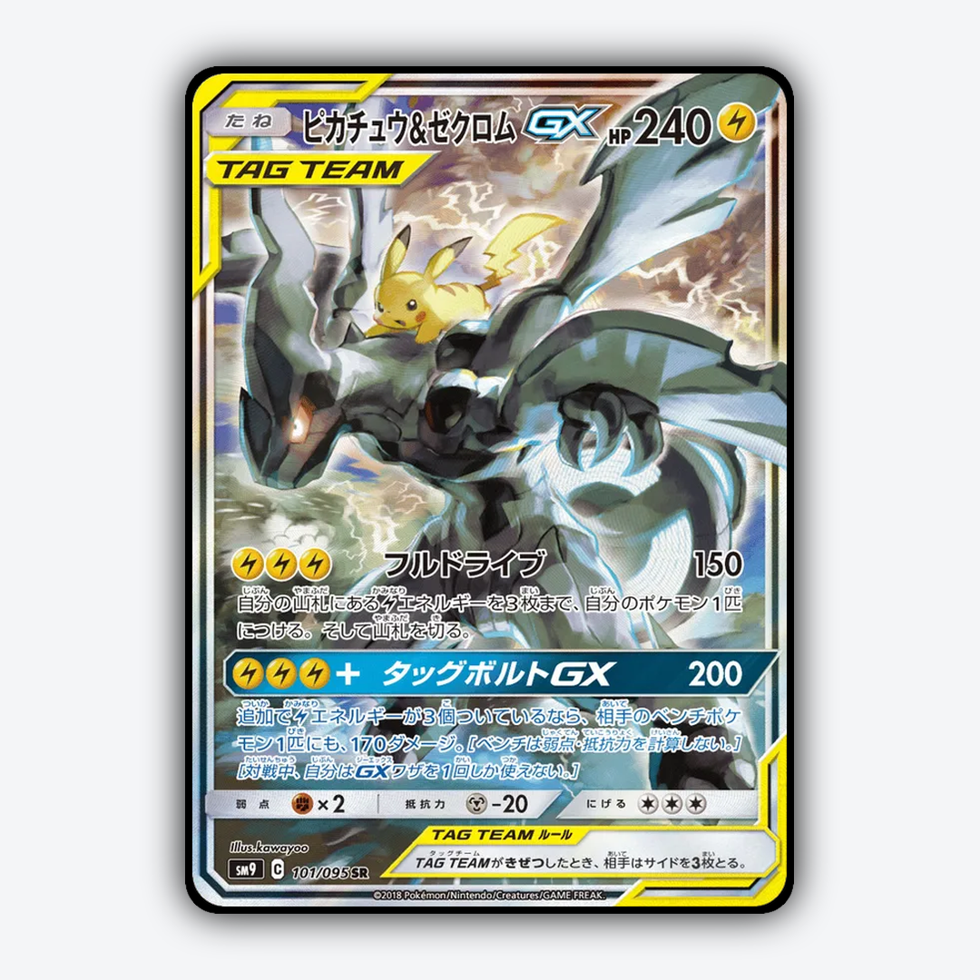 Pikachu & Zekrom-GX 101/095 - Tag Bolt Set - Card Rug (JP)