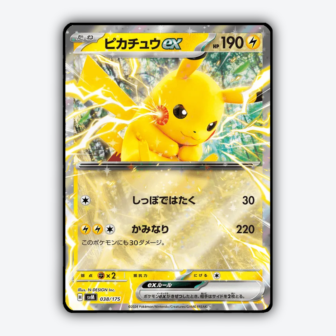 Pikachu ex 038 - Generations Starter Decks Set - Card Rug (JP)