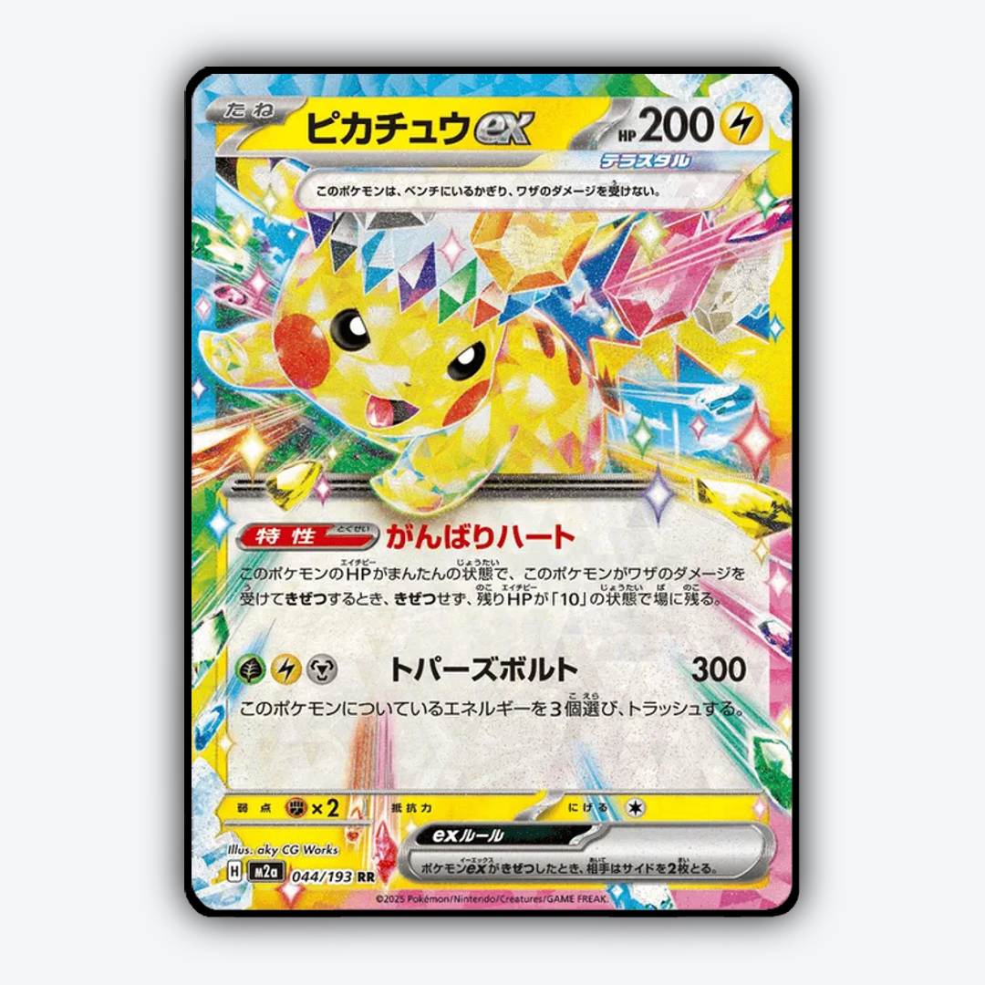 Pikachu ex 044/193 - Mega Dream ex Set - Card Rug (JP)