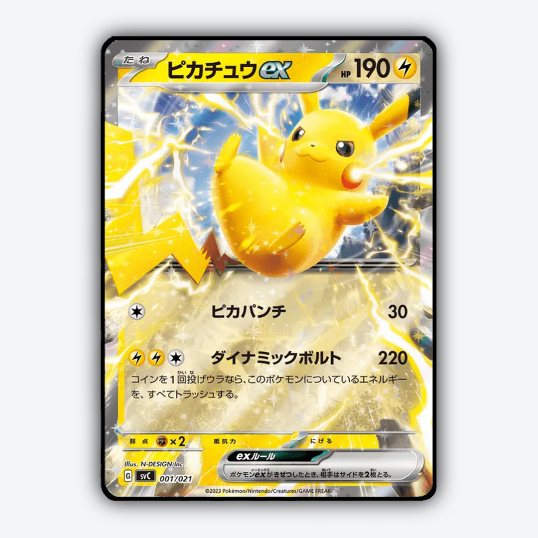 Pikachu ex 001 - Starter Set Pikachu ex & Pawmo Set - Card Rug (JP)