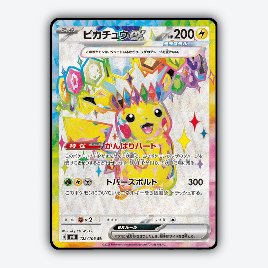 Pikachu ex 122 - Super Electric Breaker Set - Card Rug (JP)