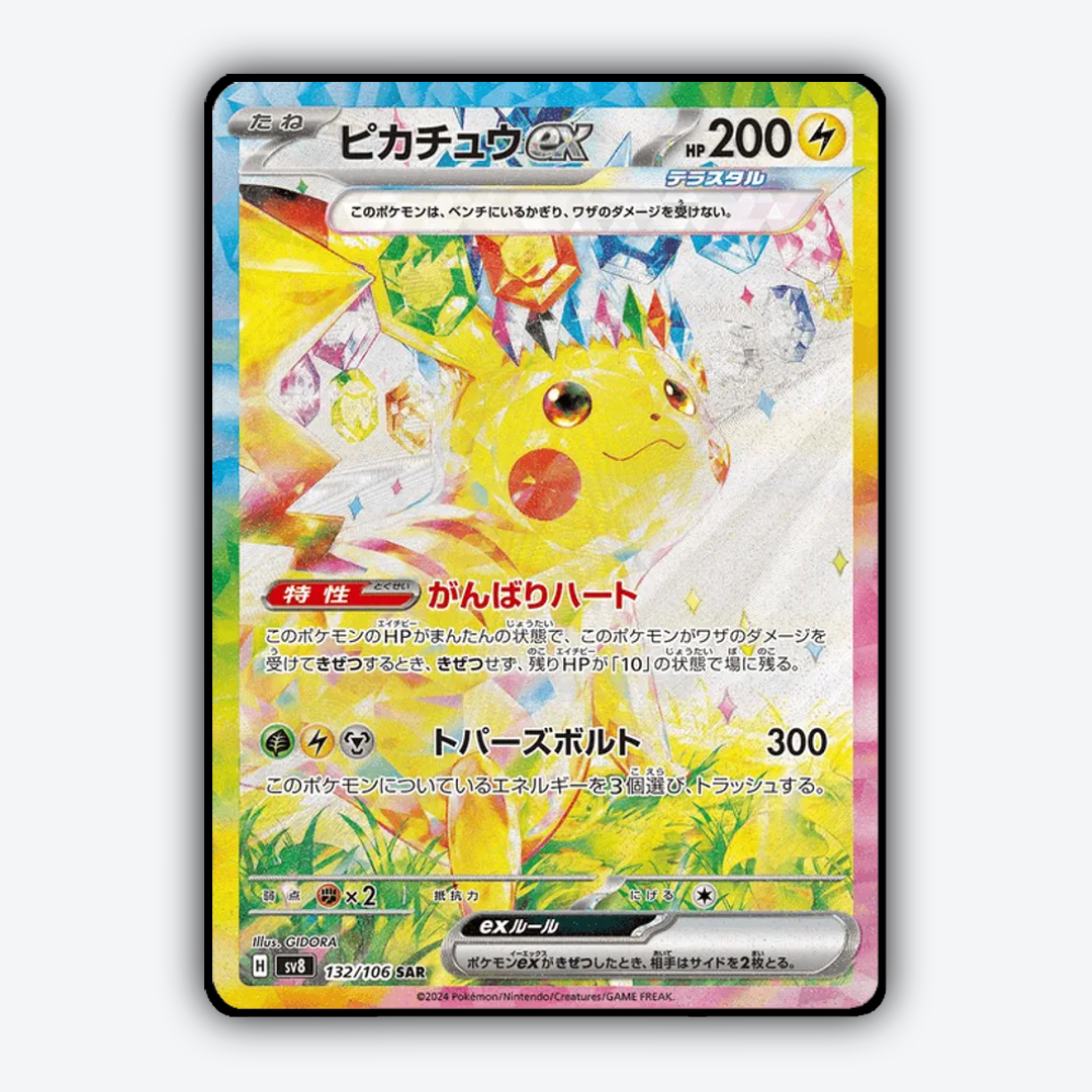 Pikachu ex 132 - Super Electric Breaker Set - Card Rug (JP)