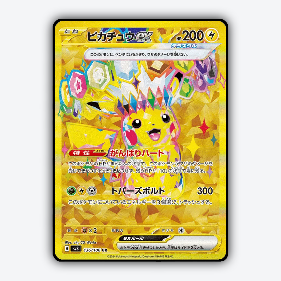 Pikachu ex 136 - Super Electric Breaker Set - Card Rug (JP)